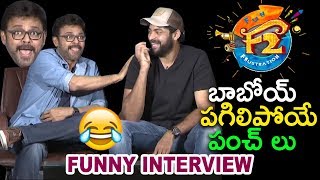 F2 Movie Funny interview | New Year Special 2019 | Venkatesh , VarunTej