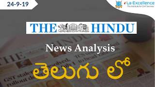 Telugu (24-09-19) Current Affairs The Hindu News Analysis | Mana Laex Meekosam