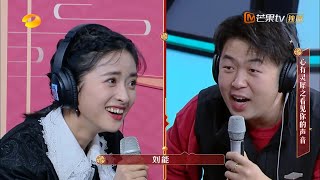 空耳达人沈月上线！刘能变油条？情人变秦始皇？ 《快乐大本营》20210130 Happy Camp丨MGTV