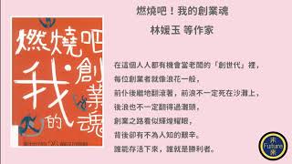 屏科大圖書與會展館-未來的可能-2019年畢業季主題展宣傳影片