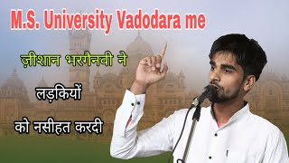 M.S. University mushaira - लड़कियों को नसीहत || Zeeshan Bhargainvi ||