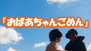 【ほっこり・ありがとう】両親が共働きで 祖母に育てられた兄。