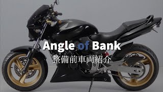 【SOLD OUT】ホーネット250 MC31 ホンダ*整備前販売車両紹介*バイク整備のアングルオブバンク🔍