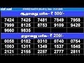 kerala lottery sthree sakthi ss 451 live lottery result today 21 01 2025 kerala lottery live result