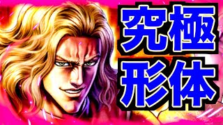 【北斗リバイブ】奥義覚醒した張太炎を戦場に解き放つ!!!暴れてこいw結果・・・