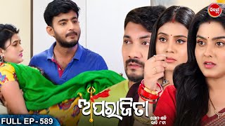 APARAJITA - Full Episode - 589 | ଅପରାଜିତା | Odia Mega serial | Raj Rajesh,Subhashree | Sidharth TV