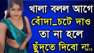 আমার বাগান বিদাসী জাটার বাগুন চাস //Bangla New story//Bangla Choti Golpo Butiful//New story ❣️💯🌹💯