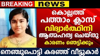 ശിവാനിയുടെ അപ്രതീക്ഷിത വേർപാടിൽ ഞെട്ടി നാട്, നെഞ്ചുപൊട്ടി കരഞ്ഞ് വീട്ടുകാർ