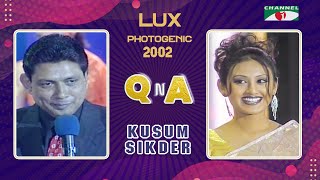 মুরগি অধিকার আইন কোন সালে পাশ হয়? Kusum Shikdar | Lux Photogenic Bangladesh 2002 | Channel i TV