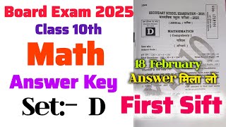 Set:- D | Math Answer | Class 10th | Board Exam 2025 | Math Answer Key Set:- D | First Sift