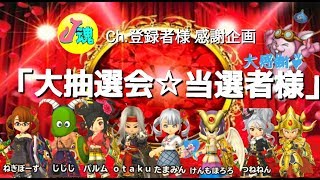 星ドラ実況配信　Jの酒場 ７月2日