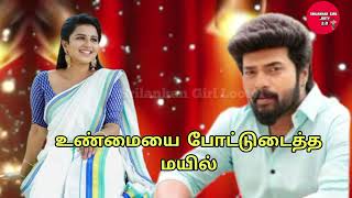 Karthigai Deepam Serial Today Episode 7.2.2025 Review உண்மையை போட்டுடைத்து உறவை சேர்த்துவைத்த மயில்