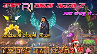 R1 Band New Timli jigar singer के आवाज में 👌| New tone New timli 2025 | R1 band nonstop timli song