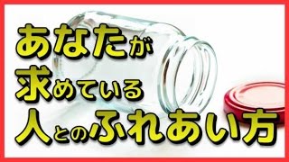 心理テスト　おもしろ　自分の心をしまうとしたら？選んだ容器でわかる求めている人とのふれあい方　簡単　相互登録