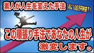 再現性100％!!最強裁量手法解禁!!初心者のあなたにも必ず出来ます！【バイナリー初心者】