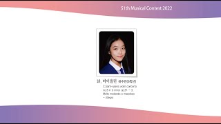 2022 동성음악경연대회 금상 수상자 발표회   18 바이올린 하수민