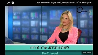 מדריך לניכוי מע\