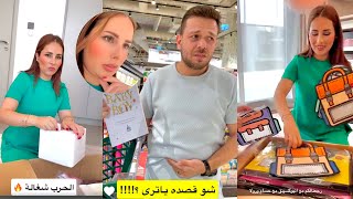 حسام بدو ولد بحياتنا😅مين مسؤل عن جنس البيبي؟فتحت غراض شي ان ورحنا للمول😍