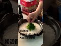 炊かれたい男 japanesefood いろはに千鳥 朝活 cooking food 土鍋ご飯 digest shortsvideo ご飯 shorts