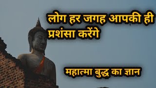 BEST WAY TO IMPROVE YOUR KNOWLEDGE | BUDDHA INSPIRING STORY HINDI | MOTIVATIONAL STORY OF BUDDHA.
