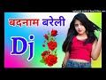 tera jhumka gira tha delhi mein badnaam bareilly kar di dj remix song dholki mix dj song dj ramkisha