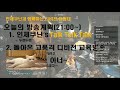 【17.2.15 인제쿠닌 저녁방송】고품격 디비전 교육방송 1.6 대비하기 part 2 호라드림 용역단 쏘서리스의 모험 포아너 바이킹 스토리미션