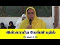 பெண்கள் வீட்டில் தொழும்போது பாங்கு சொன்ன உடனே தொழலாமா இல்லை பள்ளிவாசலில் இக்காமத் சொன்ன பிறகு தொழ