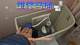 维修马桶🚽来自密西沙加