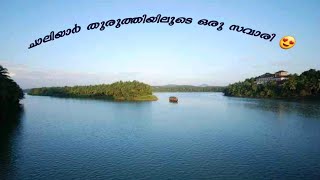 Calicut Azhinhilam River ,