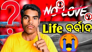 🎯No💔Love || Life ବର୍ବାଦ😭 || Rk kid official || @Rkkidofficial Motivational Video By_Ramakanta Naik