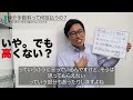 建売新築一戸建て購入の仲介手数料はいくらかかる？高すぎる？何の為の費用？