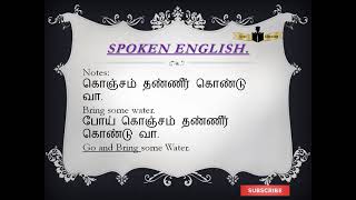 GET என்ற வார்த்தை போய்  எடுத்துவா அல்லது போய்  அழைத்து வா என்பதற்கு  எப்படி பயன்படுகிறது?