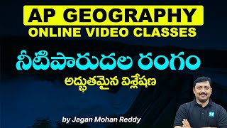 ఆంధ్రప్రదేశ్   నీటిపారుదల రంగం | AP GEOGRAPHY | Jagan Mohan Reddy | Winners Onnline