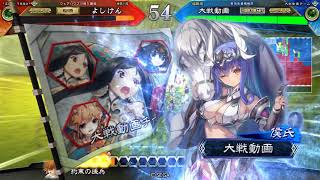 【三国志大戦】5枚屍VS6枚戦処女