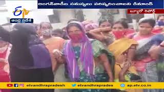 Anganwadi Workers Hold Protest | Across State | రాష్ట్రవ్యాప్తంగా అంగన్వాడీ కార్యకర్తలు ధర్నా