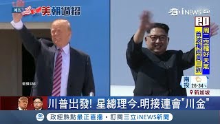 金正恩在空中～習近平借專機\