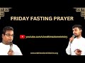 ETZM | 15.03.2024 | Friday Fasting Prayer | Live