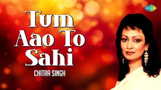 तुम आओ तो सही | Chitra Singh | Love Ghazal | Jagjit Singh Ghazals | Old Songs | Tum Aao Toh Sahi