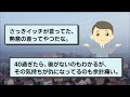 【2ch面白いスレ】婚活コンサル「売れ残り女が増えすぎててやばいw」←婚活女子さんの現実が厳しすぎるww【ゆっくり解説】