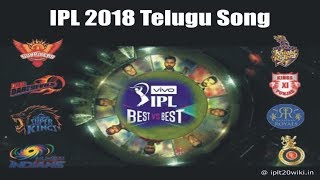 IPL 2018 Telugu Song : BESTvsBEST Anthem Song of IPL 2018 in Telugu