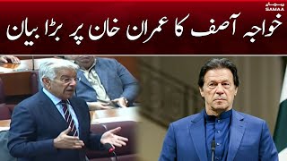 Khawaja Asif Big Statement on Imran Khan | National Assembly Session | SAMAA TV | 20th February 2023
