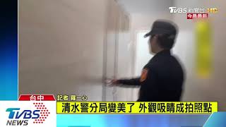 清水警分局變美了　外觀吸睛成拍照點