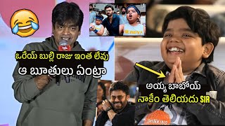 ఆ బూతులు ఏంట్రా 😂👌🏻Director Harish Shankar Superb Fun With Bulli Raju | Venkatesh