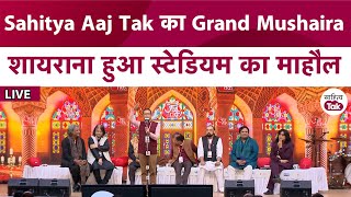 Sahitya Aaj Tak का Grand Mushaira शायराना हुआ स्टेडियम का माहौल | Waseem Barelvi Sahitya Tak