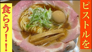 【飯テロ】チャーシューの花が咲く！！！　飲み干す一杯　ラーメン大戦争　神戸三宮