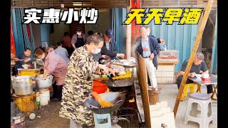 湖北小城苍蝇早酒馆，炒肉菜8元起，老顾客20年如一日天天按时来