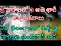 2 వారాలలో 3 అతి భారీ అల్పపీడనాలు | రైతులకు హెచ్చరిక ఏపీ తెలంగాణలో వచ్చే 2 వారాలు కుండపోత వర్షాలు