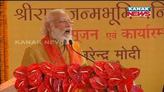 Today Entire Country Is Immersed In Lord Ram: PM Modi At Ayodhya