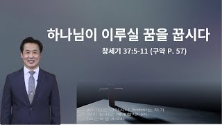 인천신광교회 2024년 12월 31일 화요일 송구영신 예배