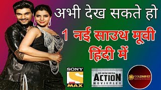 Mard Ka Badla ( Alludu Seenu ) Hindi Dubbed Full Movie | Recently Released Movies (Part-9)